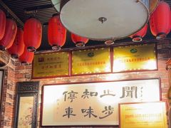 -玉祥府牛肉罩饼(金光道店)