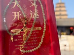 -大慈恩寺(大雁塔)
