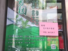 -王家沙点心店(南京西路总店)