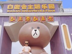 -白鹿原影视城