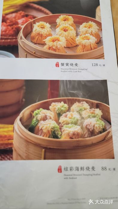 都一处烧麦馆(前门店)图片