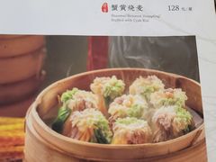 -都一处烧麦馆(前门店)