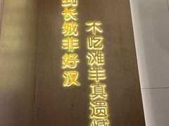 -百草滩羊清水涮羊肉·清真·宁夏盐池滩羊(莲花桥店)