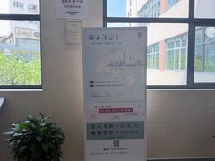 -上海市普陀区文化馆
