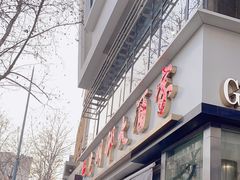 -光明邨大酒家(淮海路店)