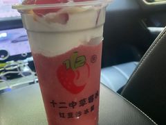 -十二中草莓冰·红豆沙冰屋(十二中店)