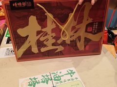 -捶糖帮桂林特产伴手礼(西街店)