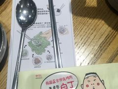 -姜虎东白丁烤肉(虹桥天地店)