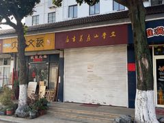 -文学山房旧书店
