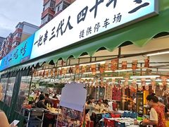 -陈老二烧烤(草市街总店)