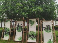 -陶祖圣境风景区