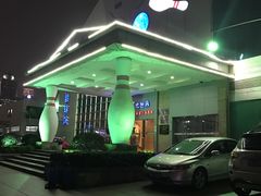 -广州保龄球馆(广州天河体育中心店)