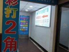-八方图文广告工厂店