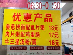 -燊意布拉肠云吞面(中山四路店)