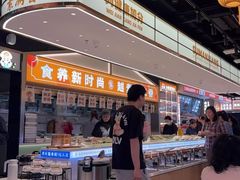 -素满香·全民食养自助(长宁龙之梦店)