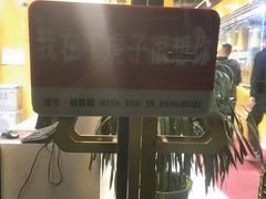-丁虎子烤肉(国道二店)