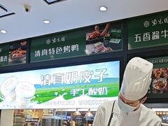 -紫光园(燕郊总店)