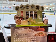 -闽和南(深圳万象城店)