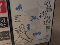 -茑屋书店(天目里店)