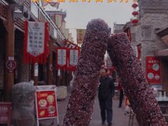 -韩城古城美食街