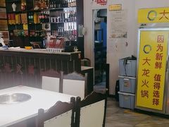 -大龙火锅(龙潭寺旗舰店)