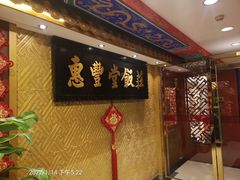 -惠丰堂饭庄·烤鸭·京味菜(翠微路店)