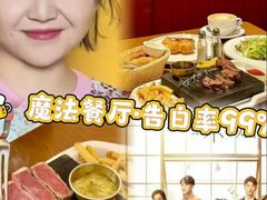 -Entrecôte 法国牛扒馆(保利·时光里店)