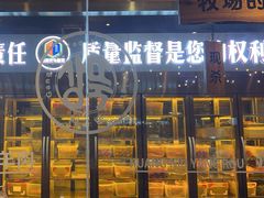 -河坝烧烤串城(金达莱店)