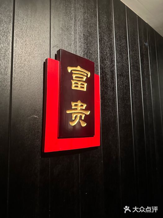 百饺园酒楼(平山道店)图片