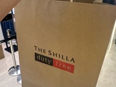 -新罗免税店