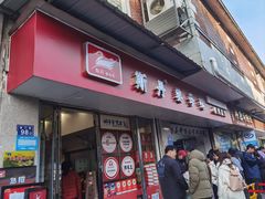 -斯丹姜母鸭·古法干香(涂门街总店)