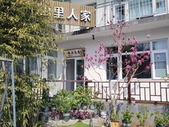 -山里人家