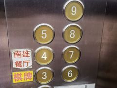 -南雄雄州土菜餐厅(粤北大厦店)