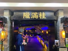 门面-桂满陇-西湖船宴(西单大悦城店)
