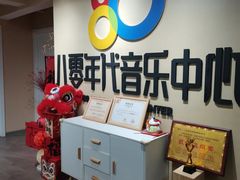 -八零年代音乐中心(苏宁校区)