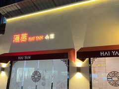 -海燕酒店(惠济路店)