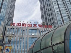 -韩国商品交易中心