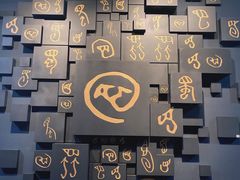 -三星堆博物馆