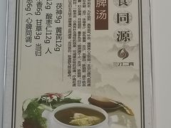 -三才二真·药膳养生炖汤(海珠湾店)