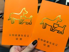 -联合动物医院(光谷诊疗中心)