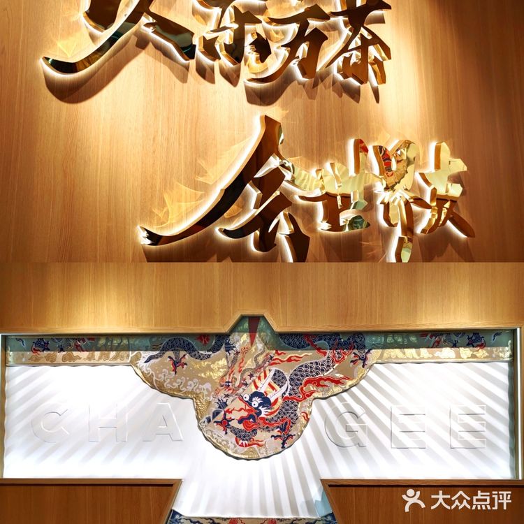 西安新中式国风奶茶排队打卡王🔥霸王茶姬