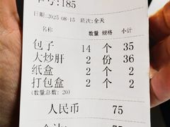 -姚记炒肝店(鼓楼店)