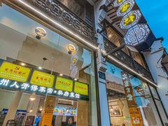 -百家鲜·杭帮菜