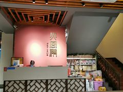 -火宫殿(五一大道分店)