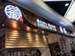 门面-眷茶(赛格国际购物中心店)