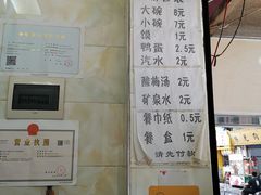 -清真李唯一优质肉丸糊辣汤