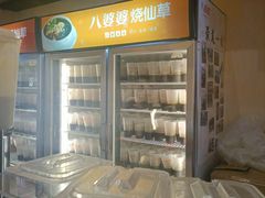 -八婆婆烧仙草(曾厝垵店)