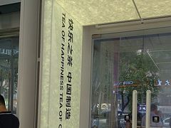 -LELECHA乐乐茶(新街口大洋店)