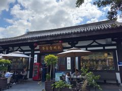 -大明寺素斋