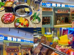 -姜胖胖首尔自助烤肉·蒸汽海鲜大排档(国瑞中心店)